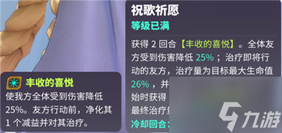 眾神派對薩麗強(qiáng)不強(qiáng)測評 五星三奶之一希芙薩麗