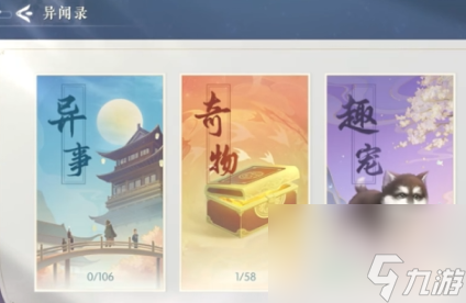 浮生憶玲瓏異聞錄在哪里找