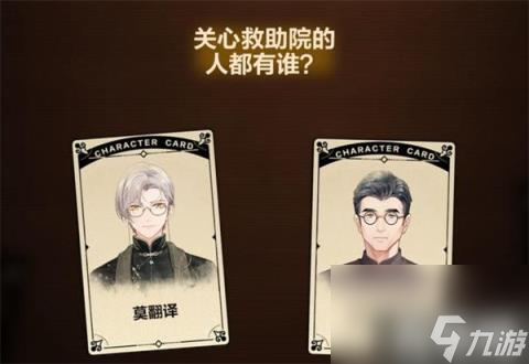 未定事件簿故城黎明的回响第二阶段案情推演解密玩法是什么（第二阶段案情推演图文解密流程）