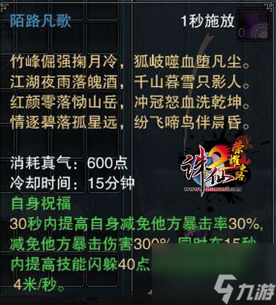 誅仙2榮耀之路速刷攻略（誅仙手游榮耀之路玩法）「詳細介紹」