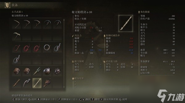 《艾爾登法環(huán)》需要信仰值加成武器圖鑒及獲取方法