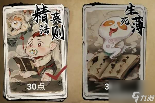 蓬莱镇游戏开局传承如何选择