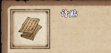 烟雨江湖诗贴怎么样