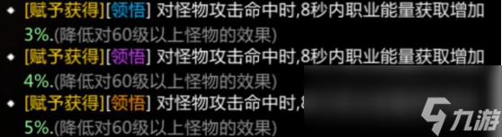 命运方舟手镯加成属性一览