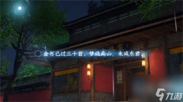 逆水寒手游杭州词话灵隐寺全攻略分享-逆水寒手游杭州词话灵隐寺全攻略一览