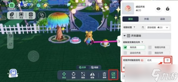 元梦之星家园换天空攻略 一起建造天空之城吧