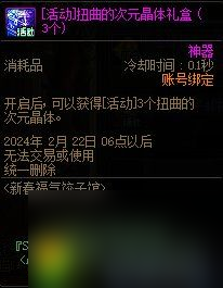DNF2024新春福气饺子馆活动玩法攻略-DNF新春福气饺子馆活动怎么玩