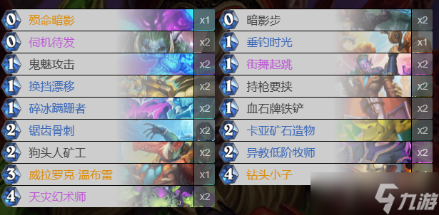 《炉石传说》发掘贼卡组介绍