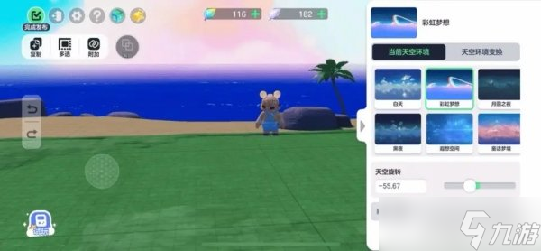 元梦之星家园换天空攻略 一起建造天空之城吧