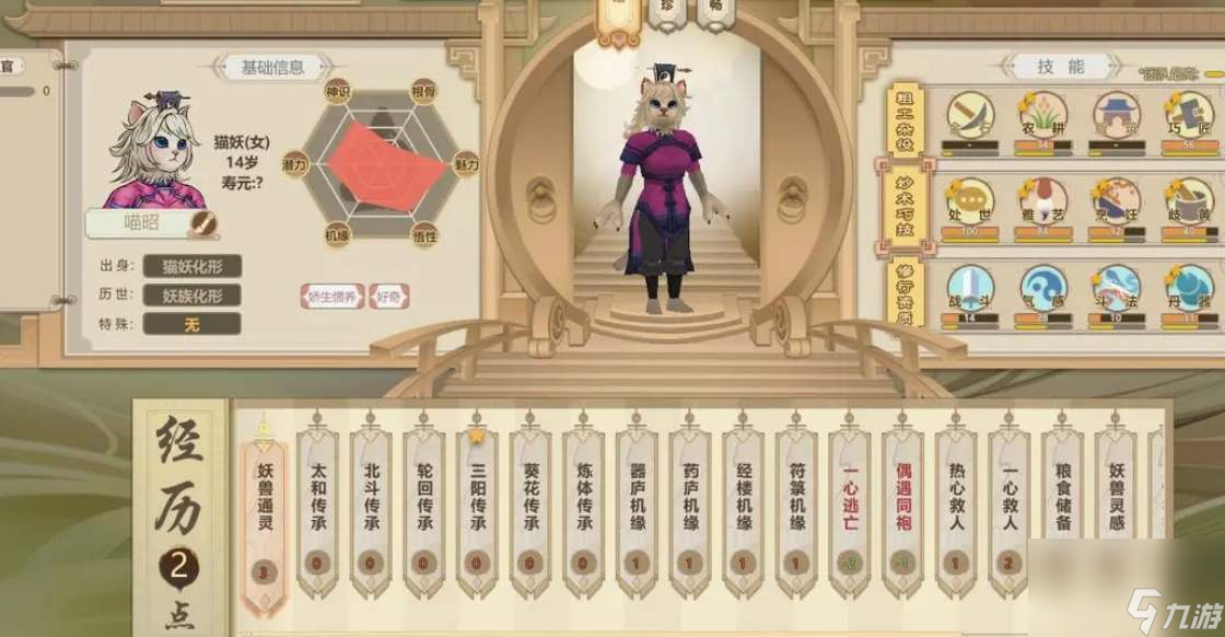了不起的修仙模拟器开局人物属性推荐