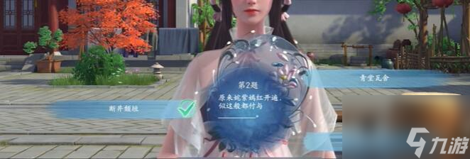 浮生忆玲珑梦回莺啭异事怎么做-梦回莺啭异事攻略