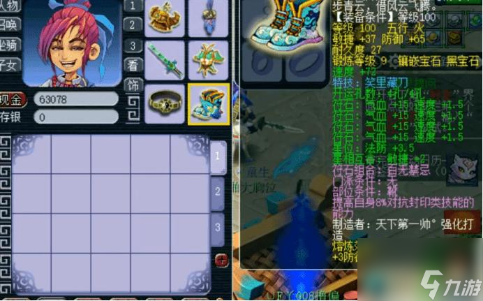 梦幻西游109辅助化生寺带什么套装？
