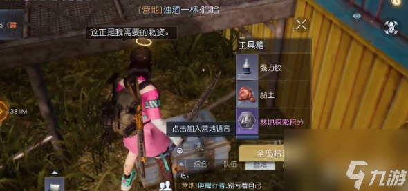 黎明觉醒生机莱顿小镇宝箱在哪