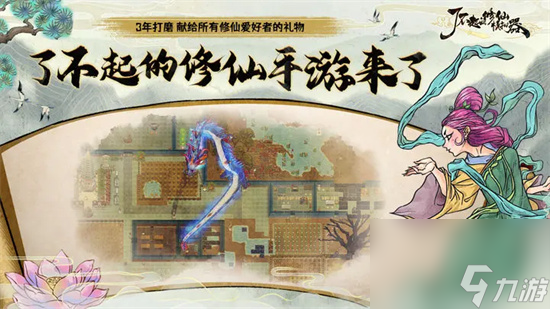 《了不起的修仙模拟器》机缘怎么提升 机缘提升攻略