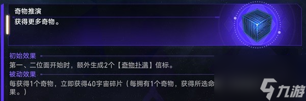 《崩坏星穹铁道》黄金与机械新增奇物收集攻略 黄金与机械新增奇物怎么收集