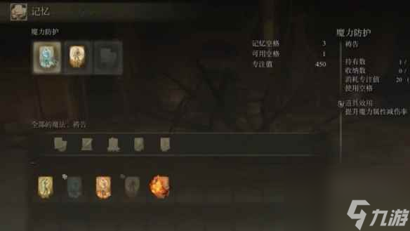 单机攻略《艾尔登法环》祷言装备装备方法