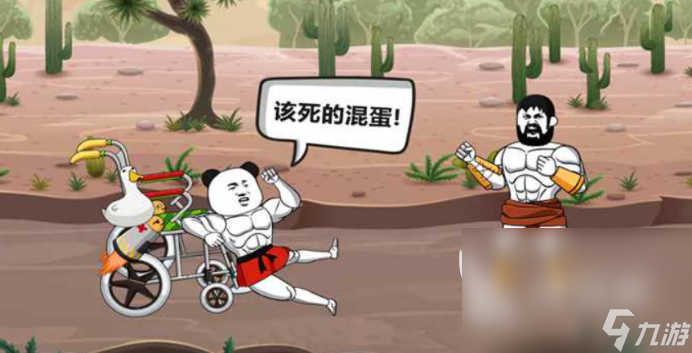 2024热门的搞笑游戏有哪些 好玩的搞笑游戏推荐
