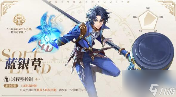 斗罗大陆史莱克学院哪个职业厉害