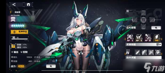 交错战线荧怎么样 交错战线荧角色介绍