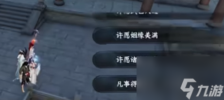 逆水寒手游好運小廚星怎么解鎖