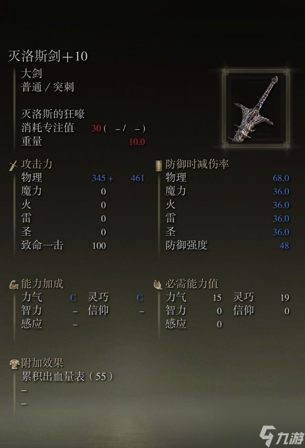 《艾尔登法环》感应补正及自带出血武器图鉴 出血武器获取方法一览