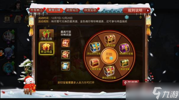 乱斗西游怎么获得月鞋
