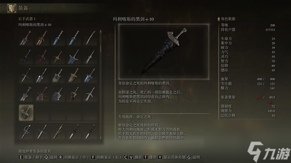 《艾爾登法環(huán)》需要信仰值加成武器圖鑒及獲取方法