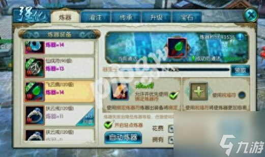 诛仙护符用什么炼器（诛仙手游炼器技巧分享）「已采纳」