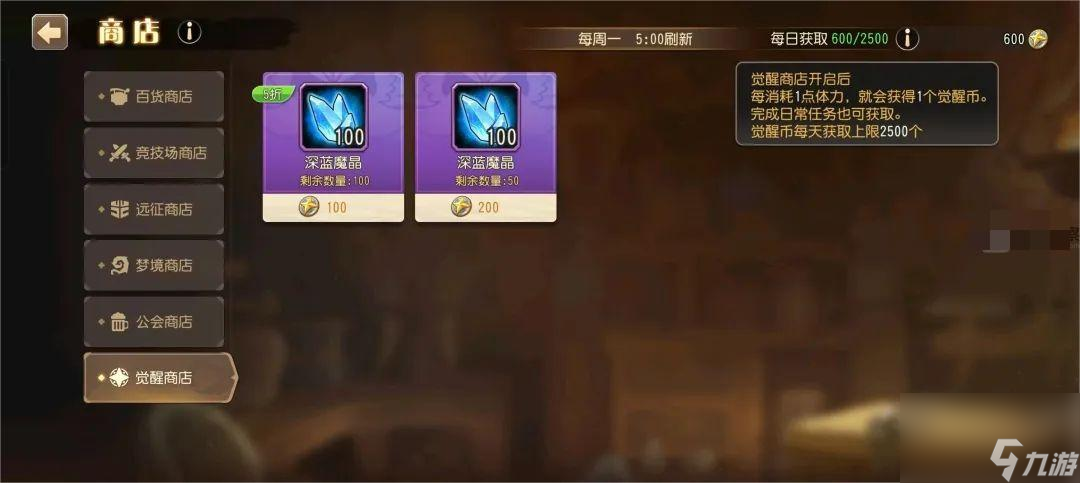 小冰冰传奇怀旧服觉醒商店有什么