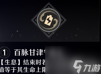 崩坏星穹铁道白露星魂分析 白露星魂效果怎样样