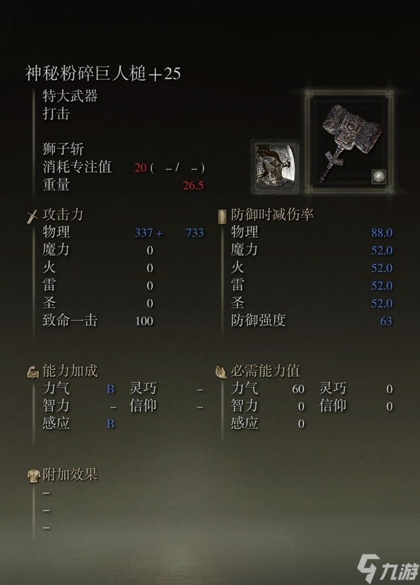 《艾尔登法环》感应补正及自带出血武器图鉴 出血武器获取方法一览