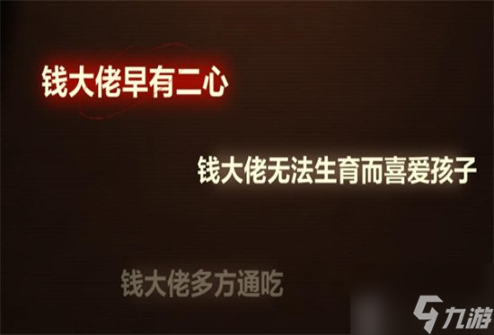 未定事件簿故城黎明的回响第二阶段怎么过 未定事件簿故城黎明的回响第二阶段攻略