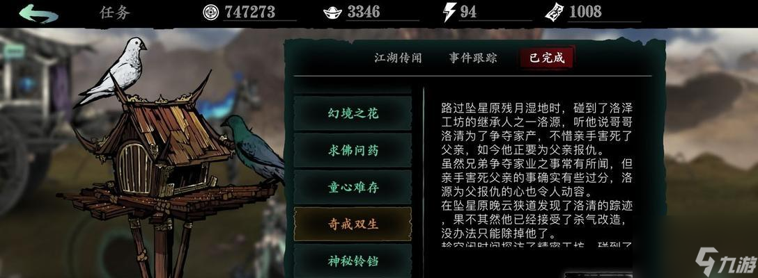 《以影之刃3》罪业装备怎么洗罪？罪洗、净化方法攻略！（<a href=