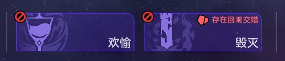 崩坏星穹铁道各命途回响交错一览及禁用推荐