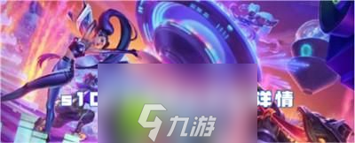 金铲铲之战S10石像鬼板甲重做有什么变化-金铲铲之战S10石像鬼板甲重做介绍