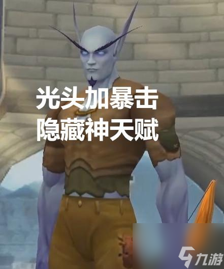 魔獸世界虛空精靈種族天賦詳解（魔獸虛空精靈值得練嗎）