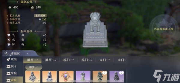 浮生憶玲瓏有家園玩法介紹