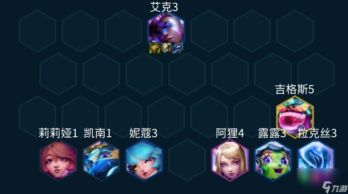 《金铲铲之战》S10超粉拉克丝怎么搭配