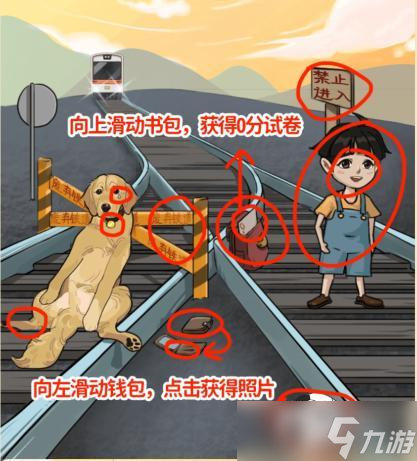 瘋狂爆梗王電車難題怎么過 瘋狂爆梗王電車難題通關(guān)攻略