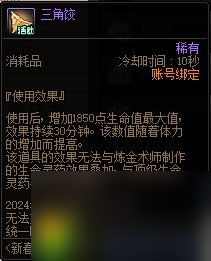 DNF2024新春福气饺子馆活动玩法攻略-DNF新春福气饺子馆活动怎么玩