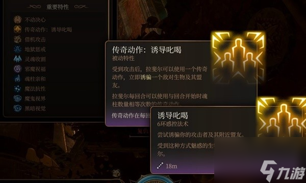 《博德之门3》荣誉模式全传奇动作效果一览