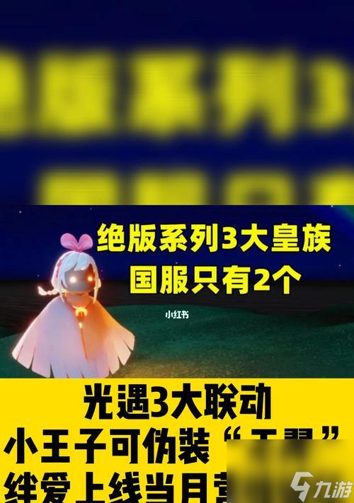 《Sky光遇》无翼单人卡位攻略 怎么顺利完成无翼单人挑战  