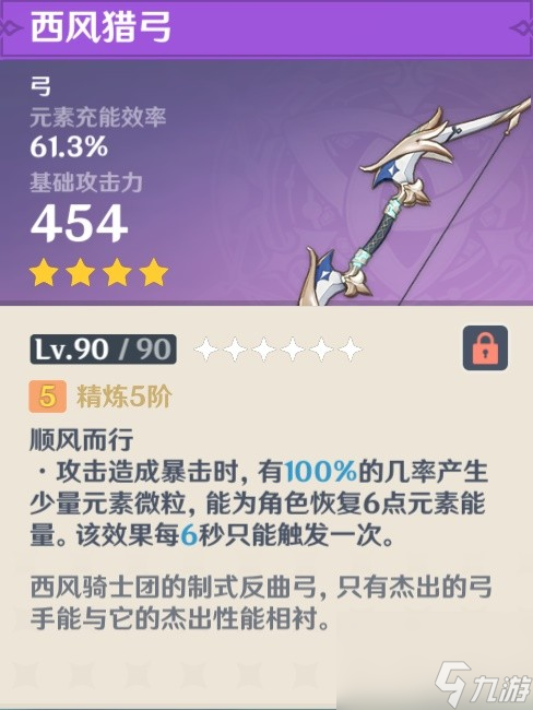 《原神》4.3夜兰角色分析及武器圣遗物搭配推荐
