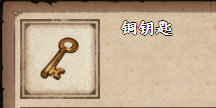 烟雨江湖铜钥匙通力合作怎么获得