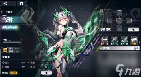 交错战线角色强度表