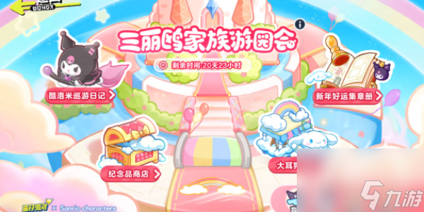 蛋仔派對大耳狗呦呦怎么獲得