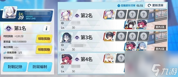蔚蓝档案竞技场多久重置一次