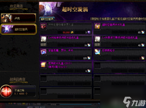dnf故事薄苍穹上的漩涡怎么完成（地下城漩涡副本任务玩法）「每日一条」