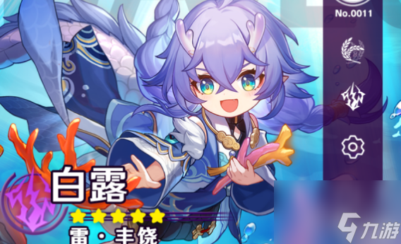 <a id='link_pop' class='keyword-tag' href='https://www.9game.cn/bhxqtd/'>崩坏星穹铁道</a>白露星魂分析 白露星魂效果怎样样