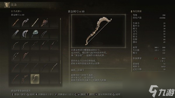 《艾爾登法環(huán)》需要信仰值加成武器圖鑒及獲取方法